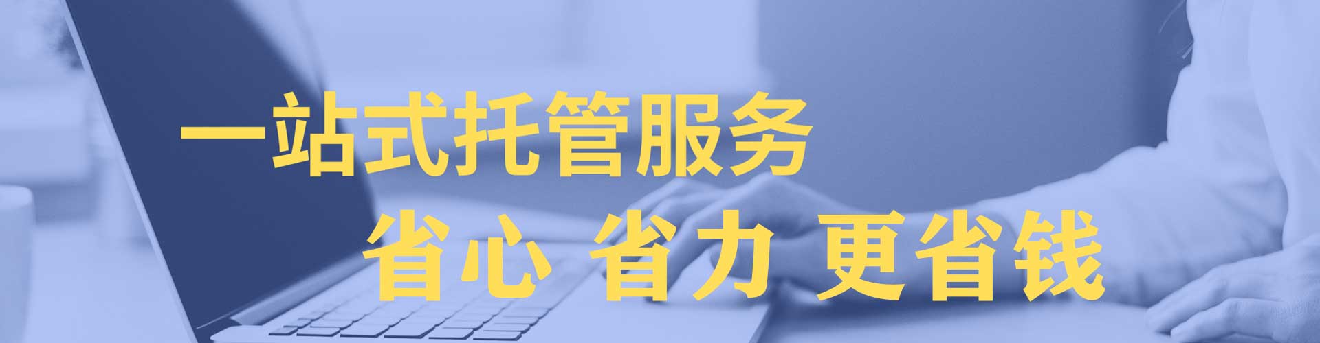 玉井竞价代运营